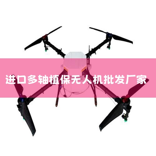 һ򵽼.ǹ˾Ҳɹһֲ˻,ѡԶ,ǵֲ˻ԶˮƽءоȷԶͦõ,_˻UAV