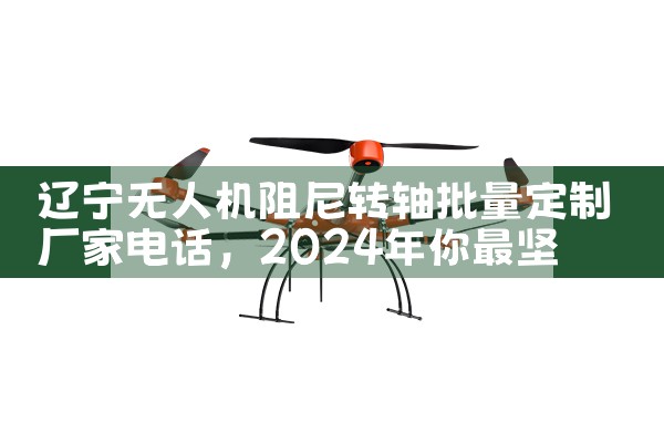 ˻תƳҵ绰|˻UAV