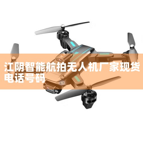 ˰ʶ 91320281MAD6XJLH0D ˰ - ҵ ι˾(Ȼ˶) ҵ ͨź豸ҵ Ӫҵ 2023-11-30޹̶ Աģ _˻UAV