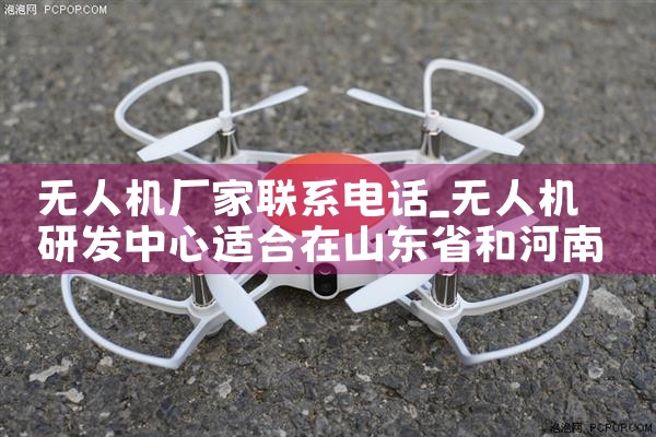 ˻ϵ绰|˻UAV