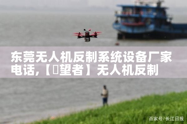 ݸ˻ϵͳ豸ҵ绰|˻UAV