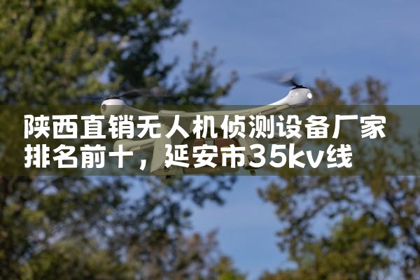 ֱ˻豸ǰʮ|˻UAV