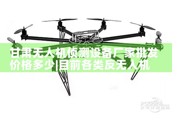 ˻豸۸|˻UAV