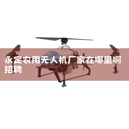 2020924,Ϻ,ɿƵϻũҵƼ?(ŦƱ:CTVA)ĵڶũҵ˻Ӧֻ̫ǰ.Դ󽮡ӡйũ...|˻UAV