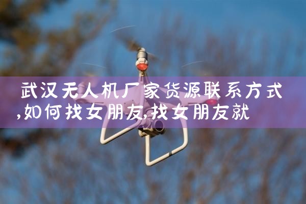 ҹ˻ҵ绰|˻UAV