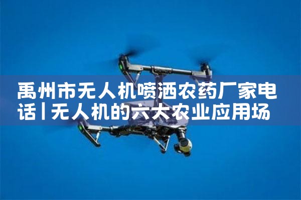 ˻ũҩҵ绰|˻UAV